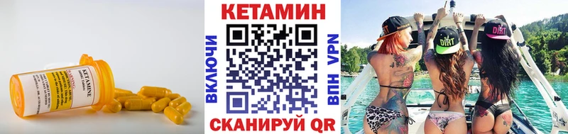 Кетамин ketamine  Купить закладки  Алатырь 