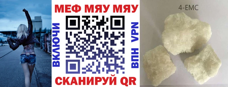 Мефедрон кристаллы Алатырь