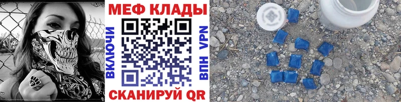 Мефедрон VHQ  Купить где  Алатырь 